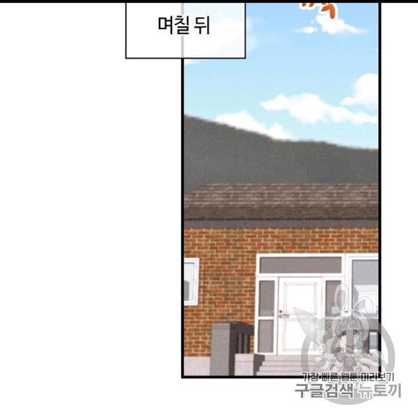 정령 농사꾼 30화 - 웹툰 이미지 97