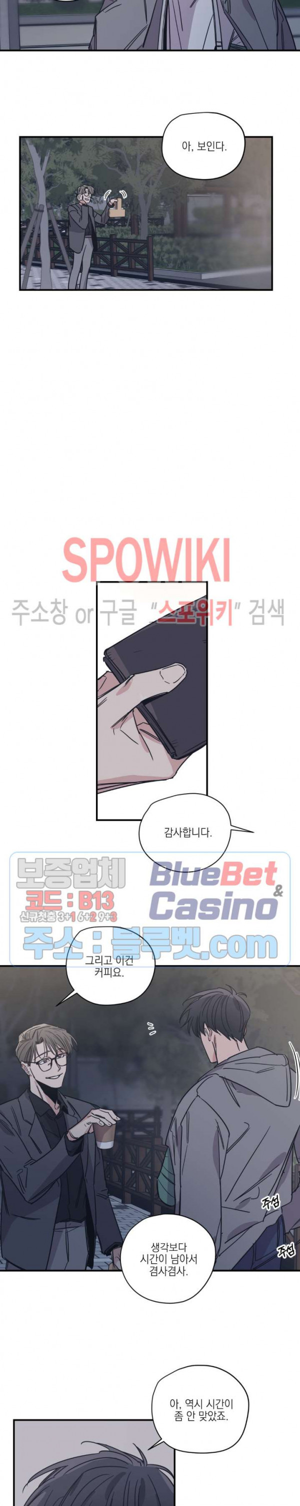 백만원의 로맨스 16화 - 웹툰 이미지 7