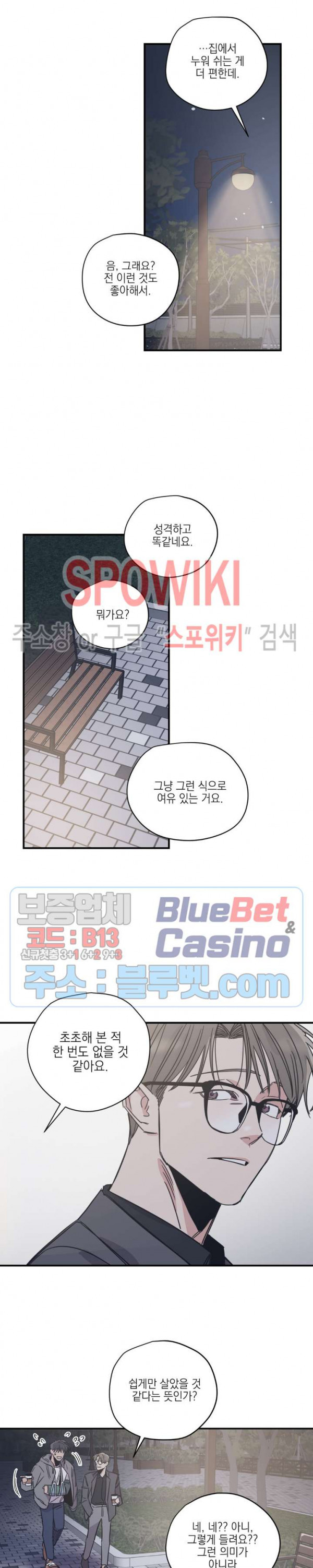 백만원의 로맨스 16화 - 웹툰 이미지 9