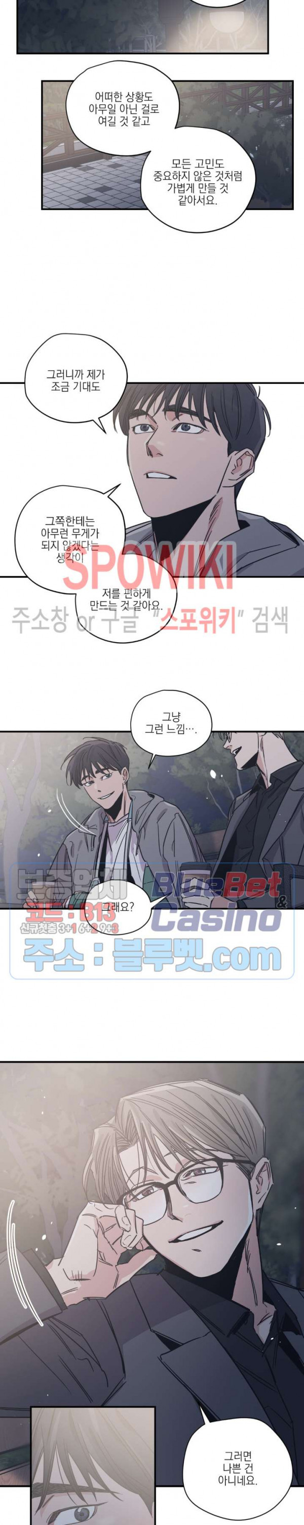 백만원의 로맨스 16화 - 웹툰 이미지 11