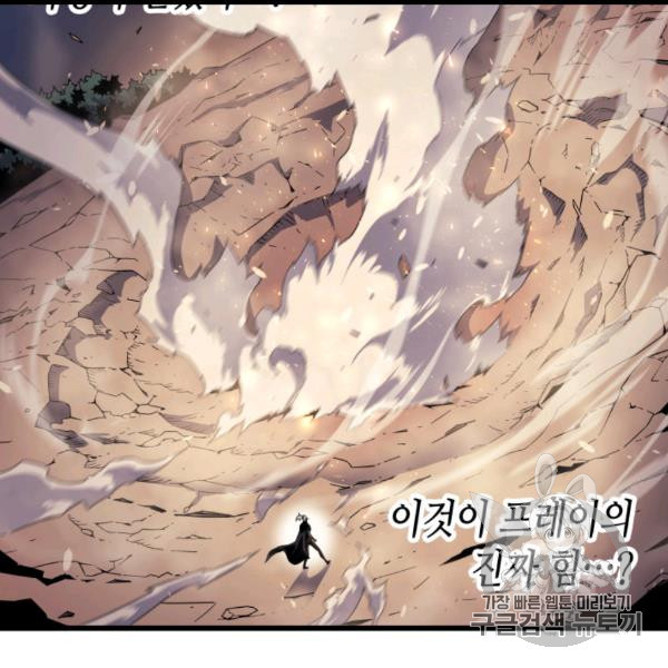 4000년 만에 귀환한 대마도사 58화 - 웹툰 이미지 12