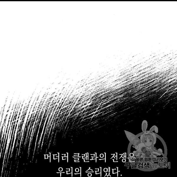 더 라이브 54화 - 웹툰 이미지 92