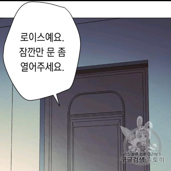 더 라이브 54화 - 웹툰 이미지 113