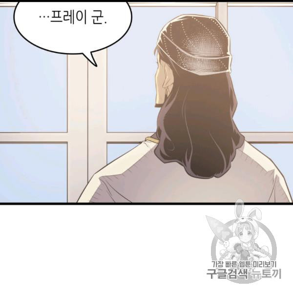 4000년 만에 귀환한 대마도사 59화 - 웹툰 이미지 136