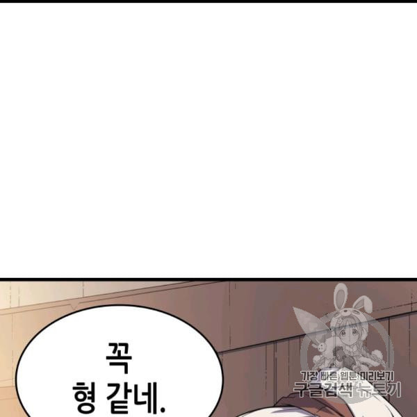 4000년 만에 귀환한 대마도사 60화 - 웹툰 이미지 136