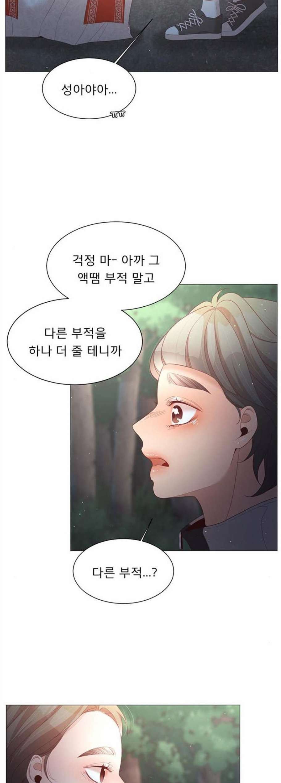 견우와 선녀 48화 - 웹툰 이미지 29