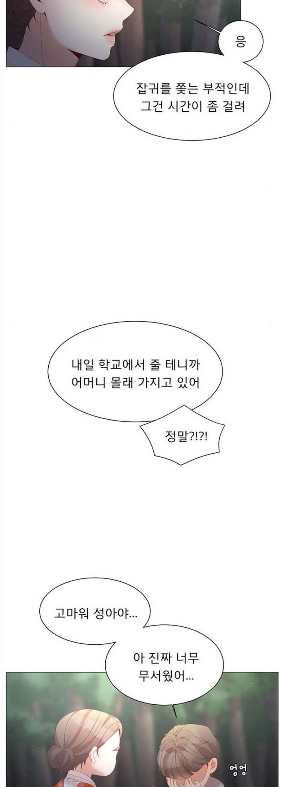 견우와 선녀 48화 - 웹툰 이미지 30