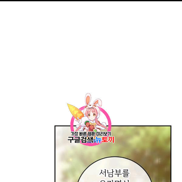 능력 있는 시녀님 49화 - 웹툰 이미지 1