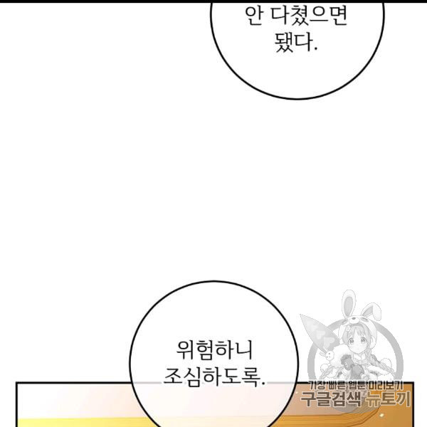 능력 있는 시녀님 49화 - 웹툰 이미지 34