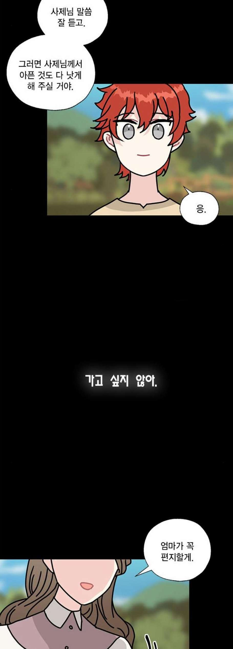 용왕님의 셰프가 되었습니다 45화 - 웹툰 이미지 40