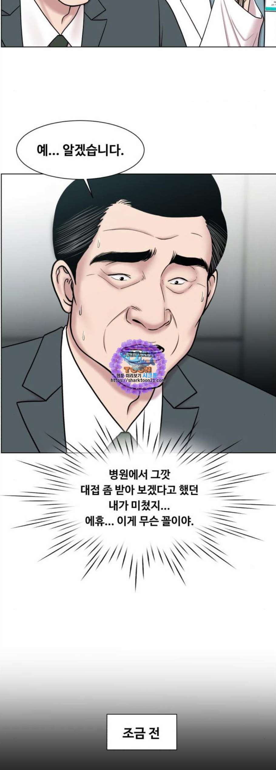 중증외상센터 골든 아워 55화 - 웹툰 이미지 6