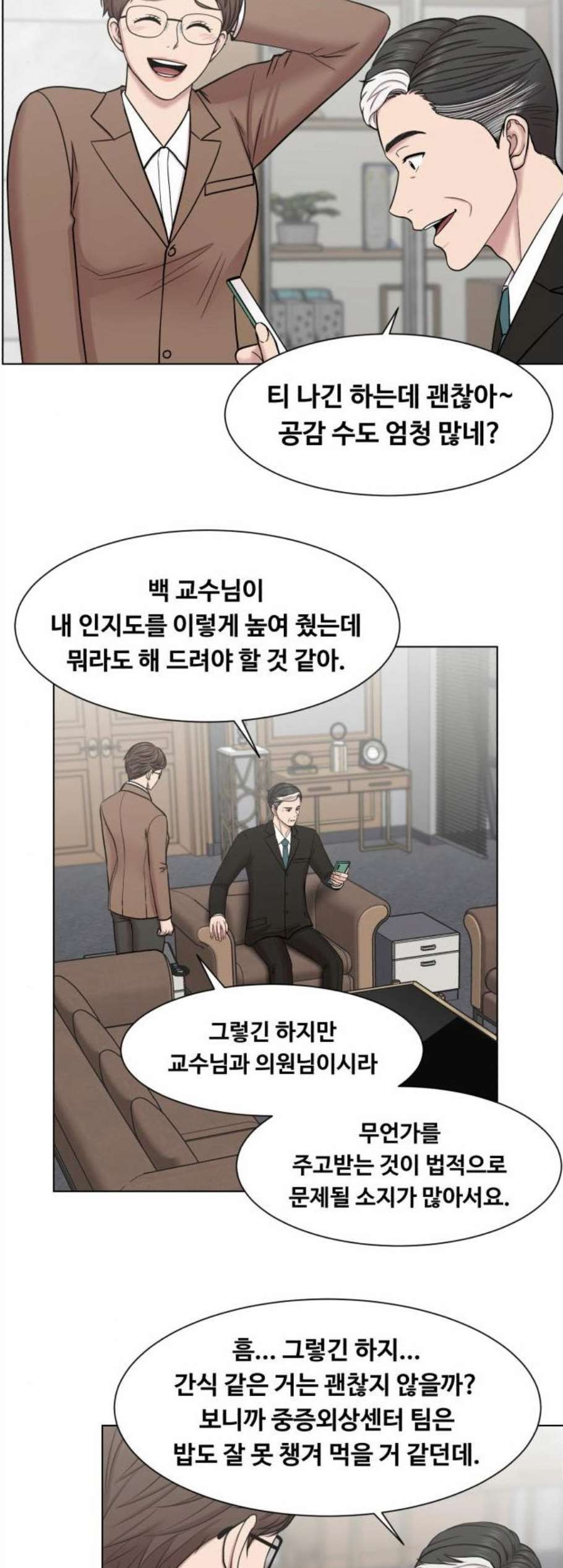 중증외상센터 골든 아워 55화 - 웹툰 이미지 17