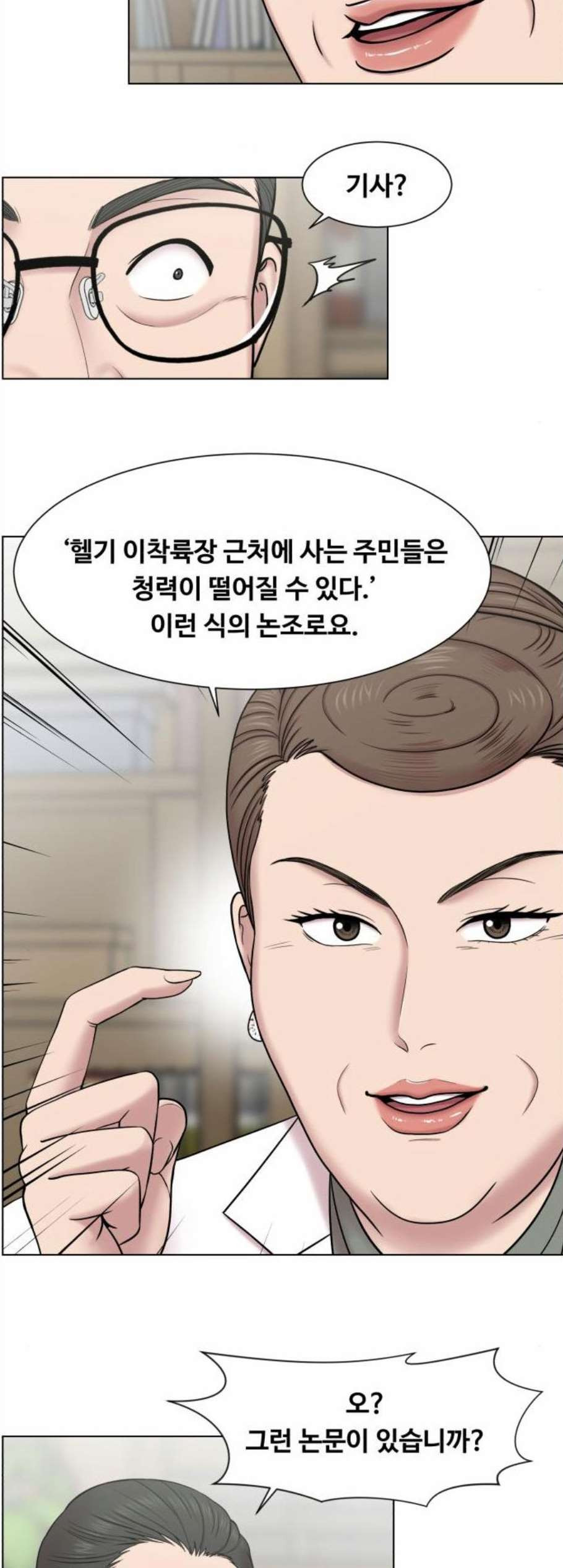 중증외상센터 골든 아워 55화 - 웹툰 이미지 24