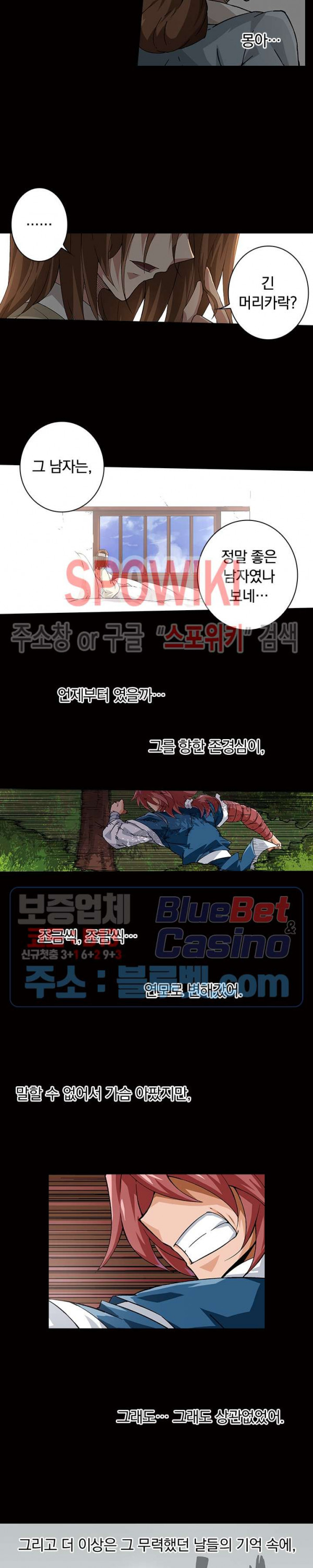 무권 162화 - 웹툰 이미지 3