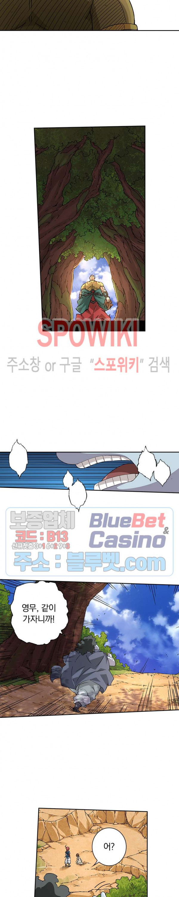 무권 162화 - 웹툰 이미지 7