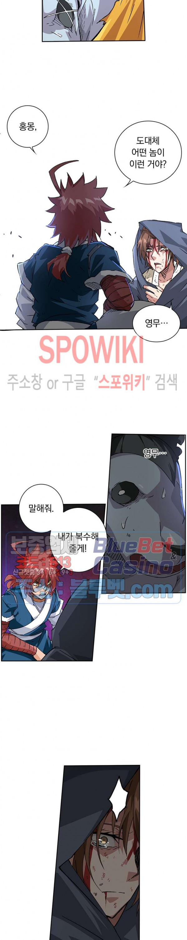 무권 162화 - 웹툰 이미지 11