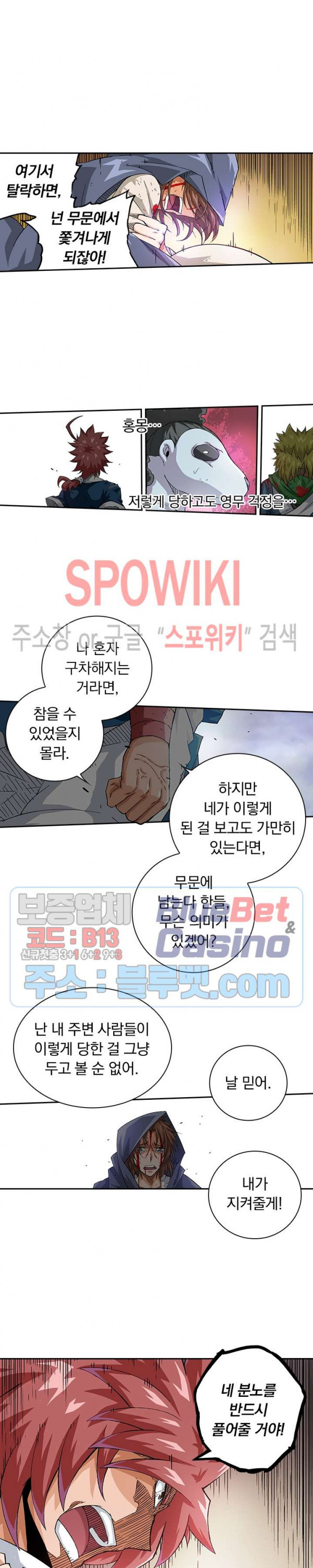 무권 162화 - 웹툰 이미지 15