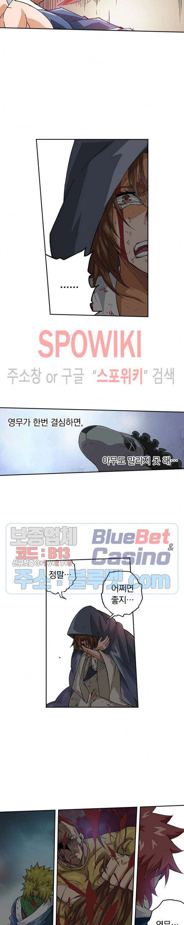 무권 162화 - 웹툰 이미지 16