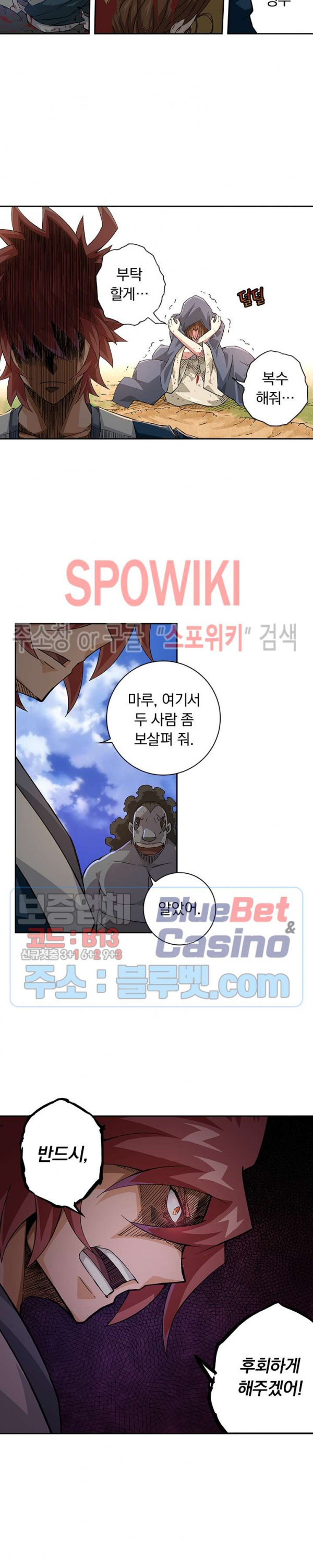 무권 162화 - 웹툰 이미지 17