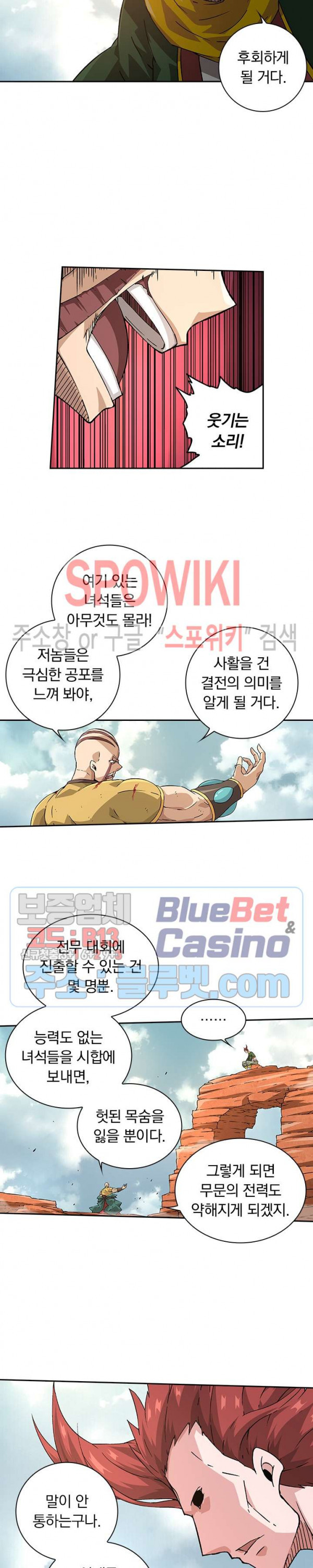 무권 163화 - 웹툰 이미지 3