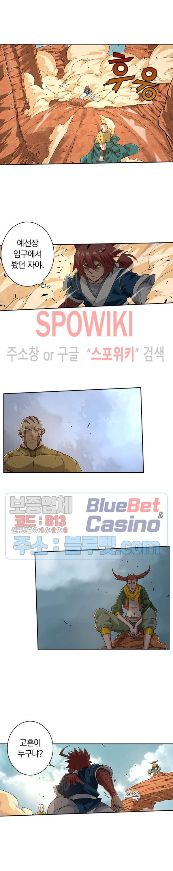 무권 163화 - 웹툰 이미지 7