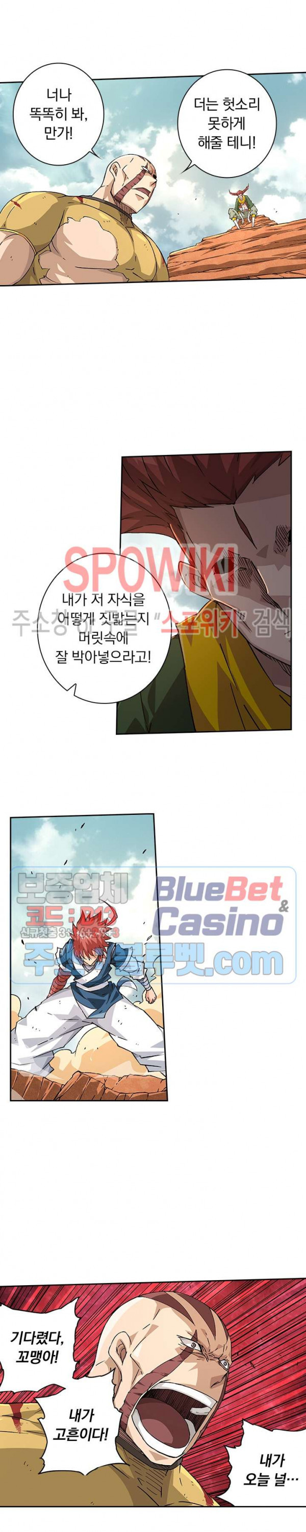 무권 163화 - 웹툰 이미지 8