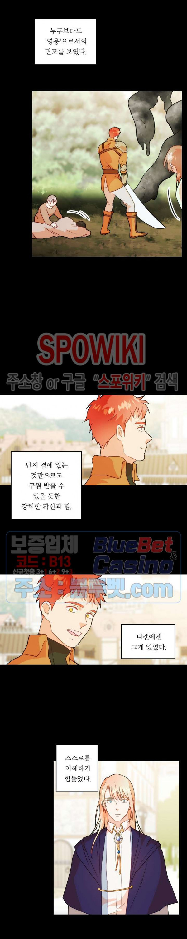 에로 마법사의 연구일지 13화 - 웹툰 이미지 5