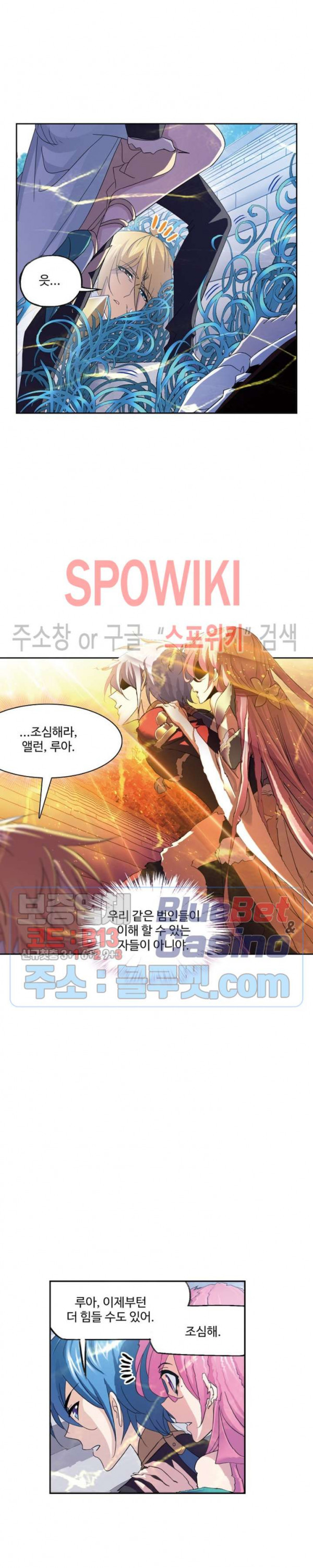 엘피스 전기: SOUL LAND 452화 - 웹툰 이미지 14