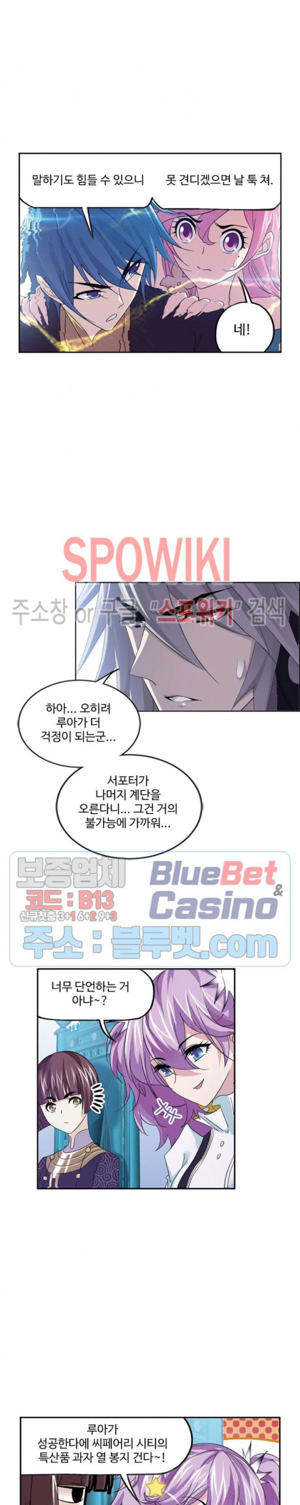 엘피스 전기: SOUL LAND 452화 - 웹툰 이미지 15