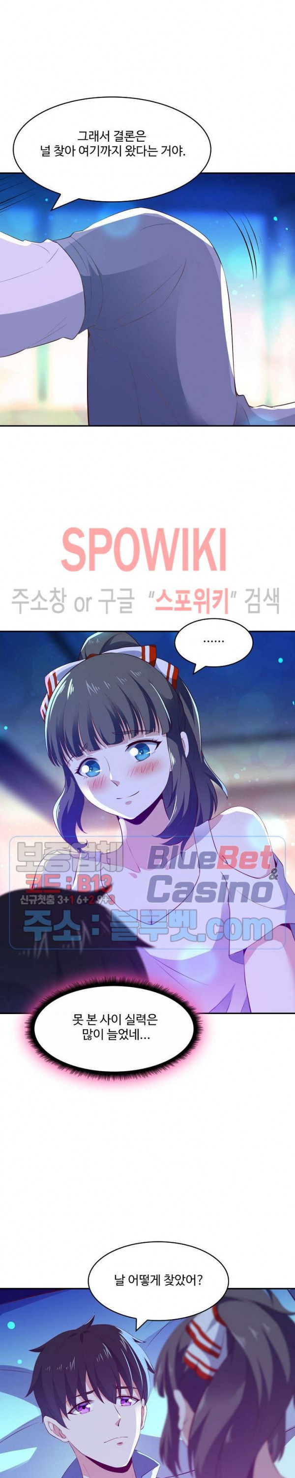 천존! 도시에 재림하다 81화 - 웹툰 이미지 7