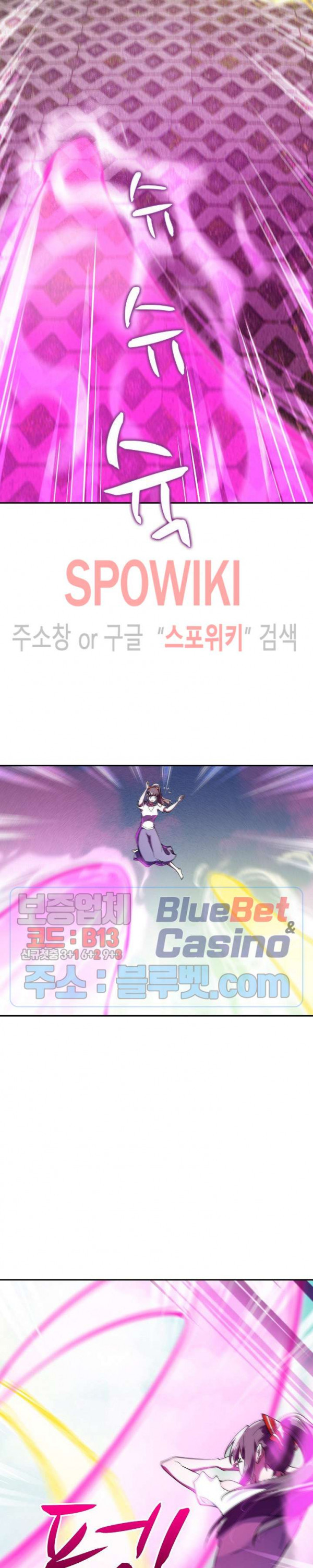 천존! 도시에 재림하다 82화 - 웹툰 이미지 3