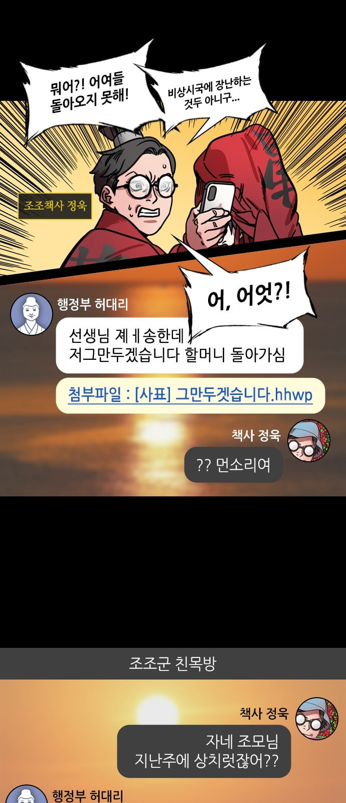 삼국지톡 관도대전 74 원소의 섬뜩한 선물 네이버 - 웹툰 이미지 20