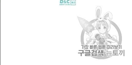 사실, 그들은 오직 그녀만을 기억하고 있었습니다 37화 - 웹툰 이미지 58