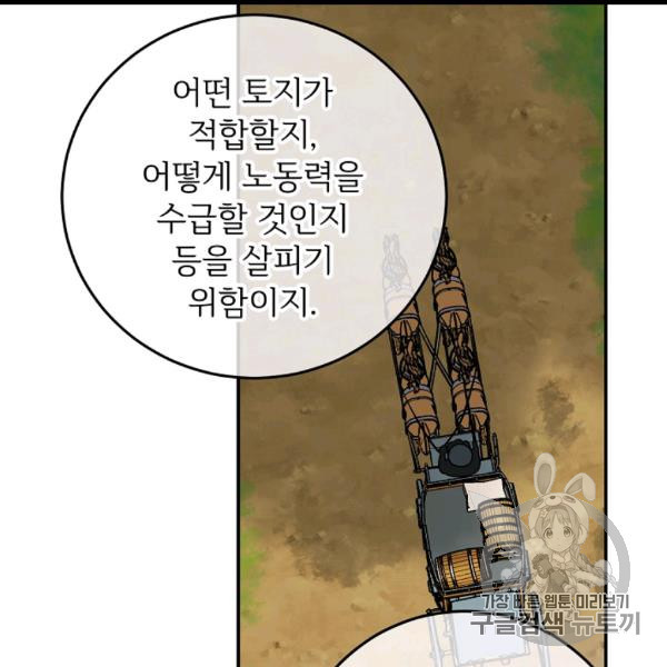 능력 있는 시녀님 50화 - 웹툰 이미지 58