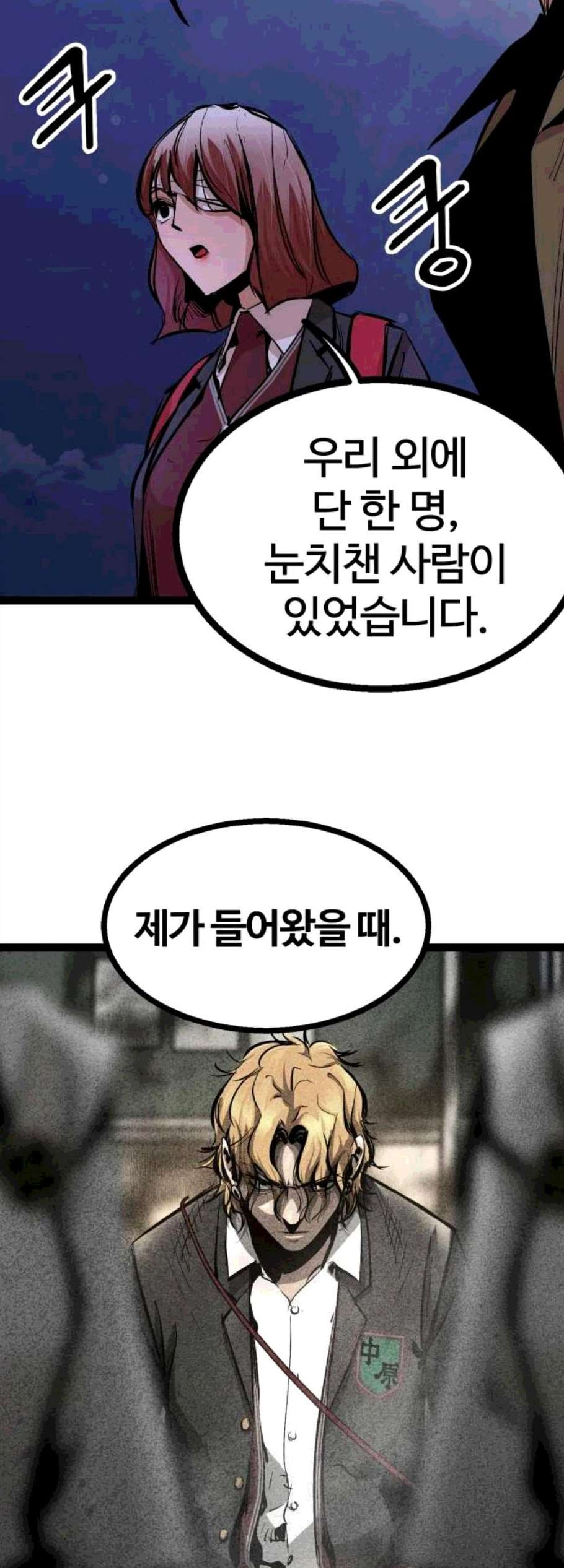 고삼무쌍 네이버 79화 - 웹툰 이미지 48