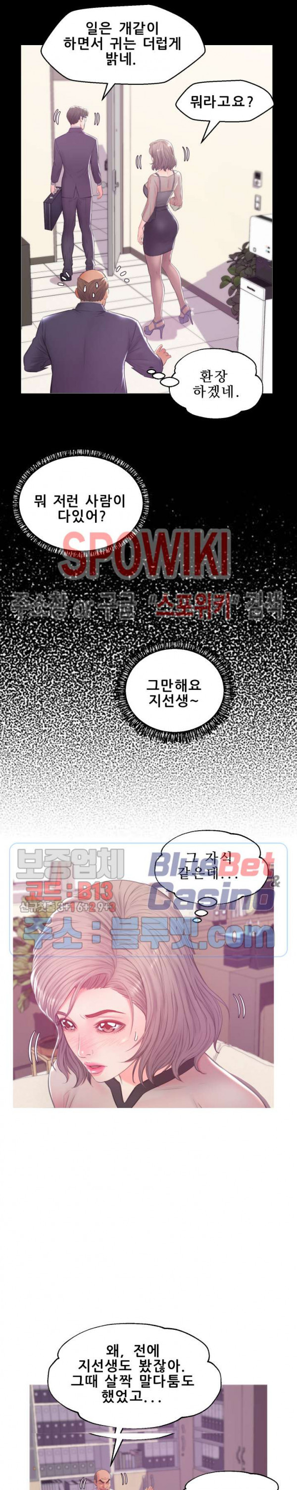 며느리(투믹스) 37화 - 웹툰 이미지 13