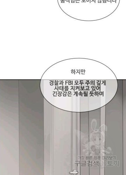 마검왕 239화 - 웹툰 이미지 5