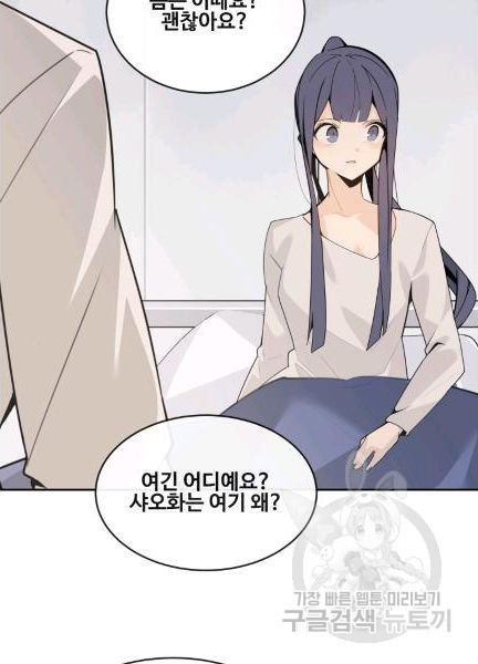 마검왕 239화 - 웹툰 이미지 65