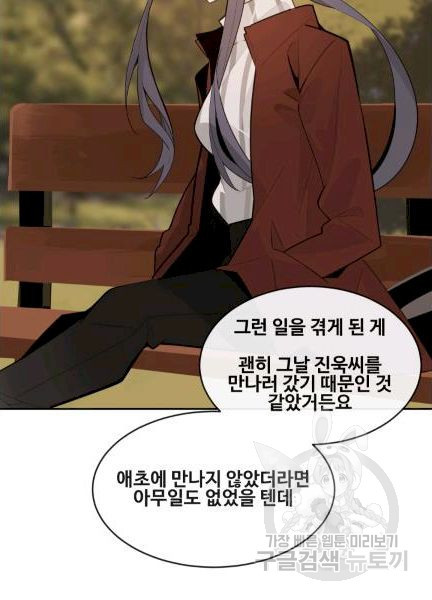 마검왕 239화 - 웹툰 이미지 76