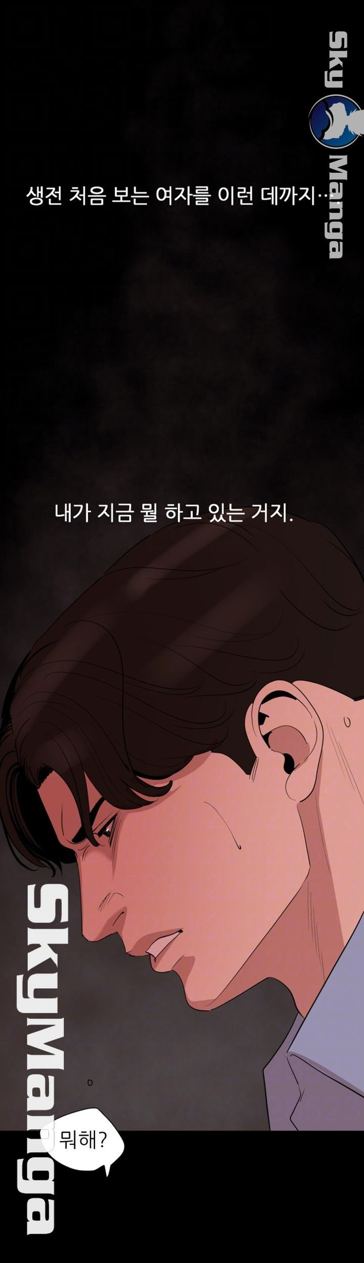 이러지마! 김서방 19화 - 웹툰 이미지 6