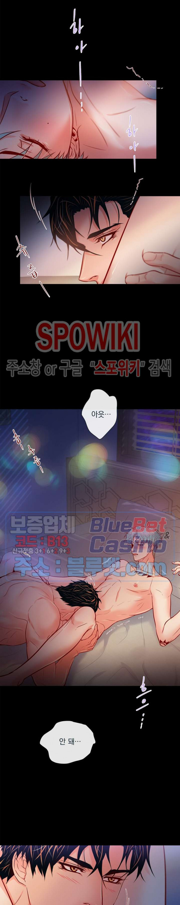 나비, 호랑이를 물다 외전 10화 - 웹툰 이미지 2