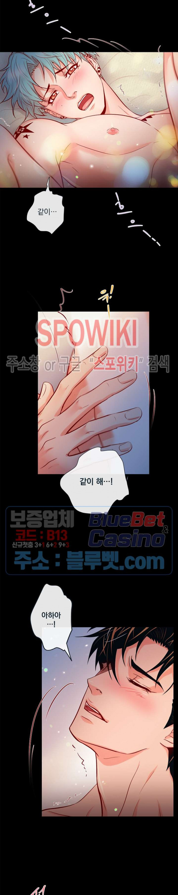 나비, 호랑이를 물다 외전 10화 - 웹툰 이미지 7