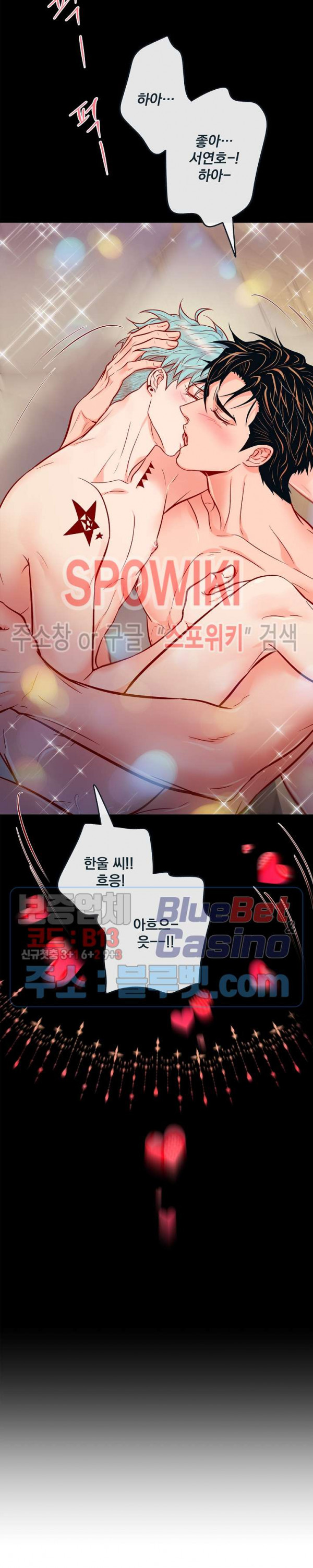 나비, 호랑이를 물다 외전 10화 - 웹툰 이미지 8