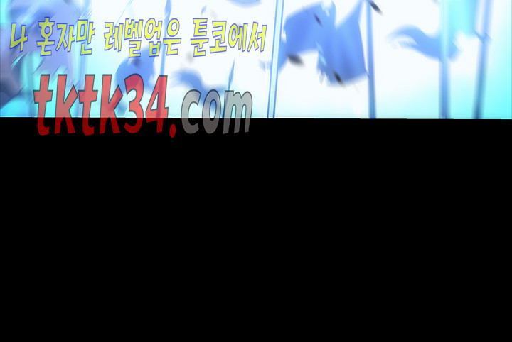 나 혼자만 레벨업 129화 - 웹툰 이미지 9