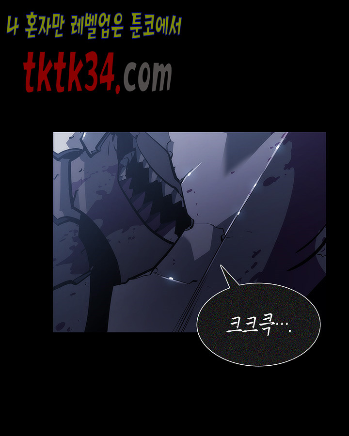 나 혼자만 레벨업 129화 - 웹툰 이미지 135