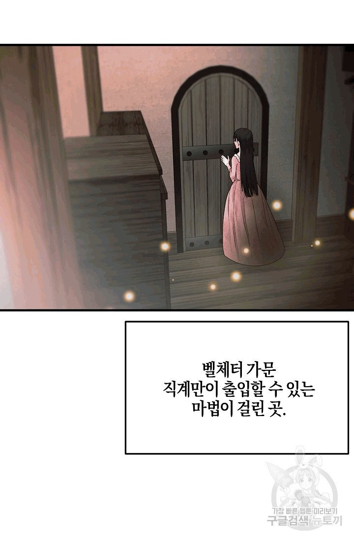 엔젤릭 레이디 2화 - 웹툰 이미지 38