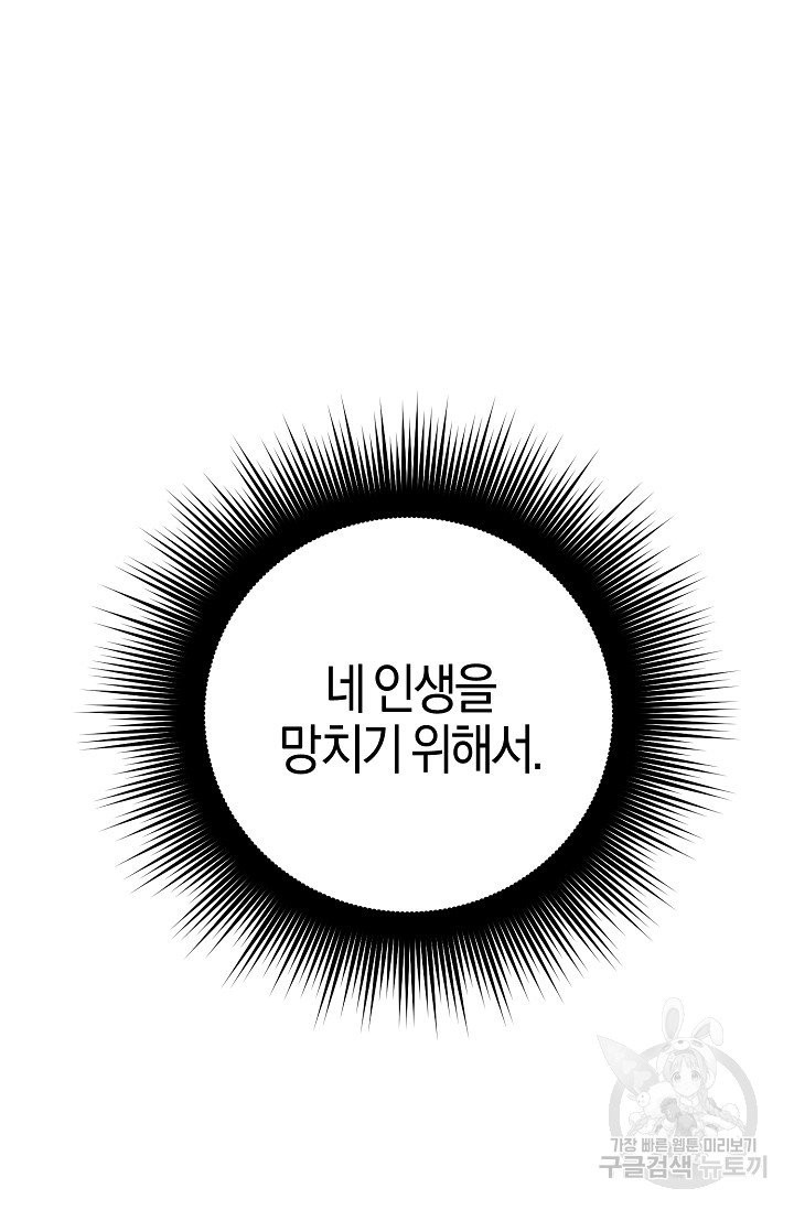 엔젤릭 레이디 3화 - 웹툰 이미지 19