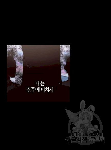 엔젤릭 레이디 7화 - 웹툰 이미지 25