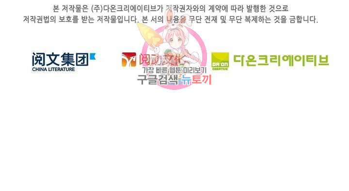 전직법사  272화 - 웹툰 이미지 34