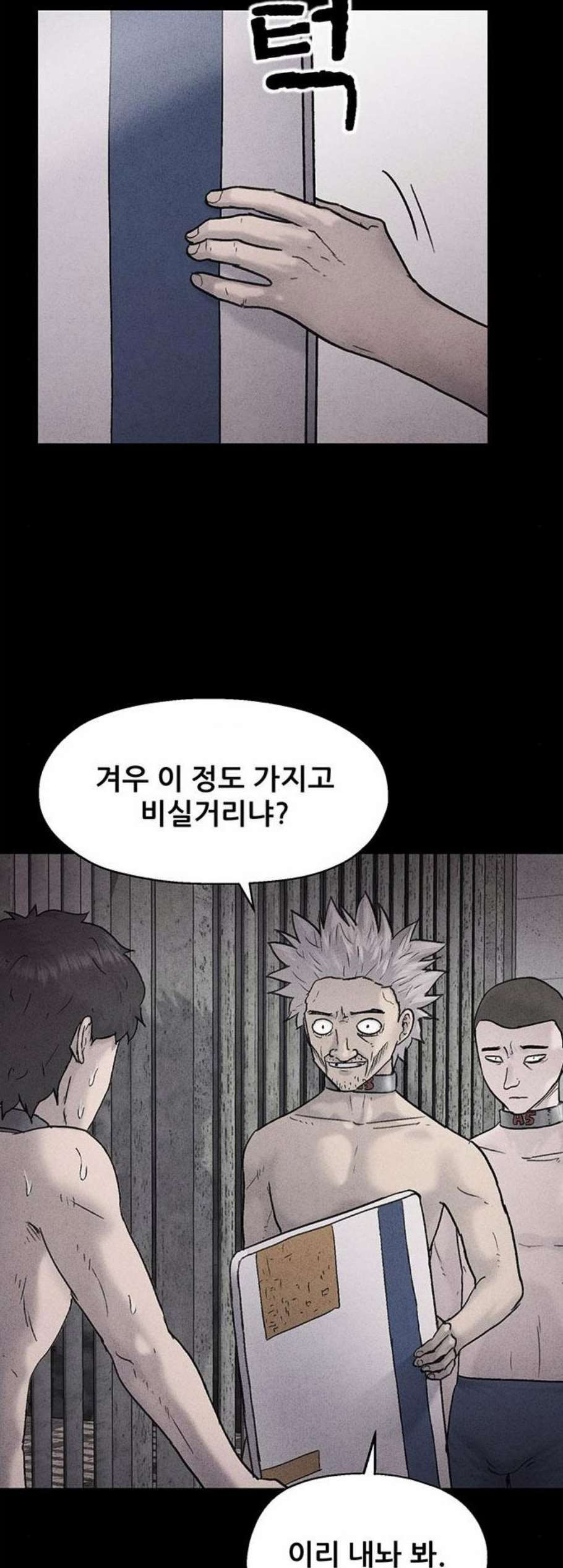 신상 미스터리 46화 - 웹툰 이미지 35